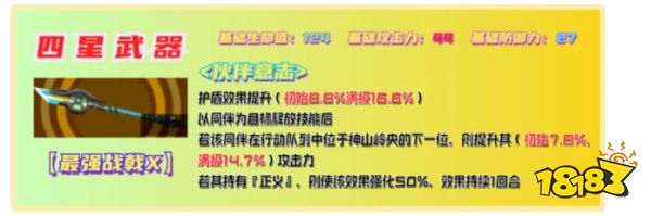 女神异闻录夜幕魅影神山岭央武器选择 p5x手游神山岭央武器攻略