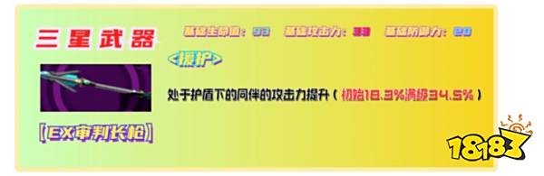 女神异闻录夜幕魅影神山岭央武器选择 p5x手游神山岭央武器攻略