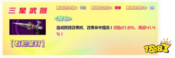 女神异闻录夜幕魅影黑谷清武器搭配 p5x手游黑谷清武器攻略