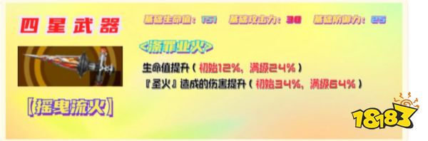 女神异闻录夜幕魅影黑谷清武器搭配 p5x手游黑谷清武器攻略