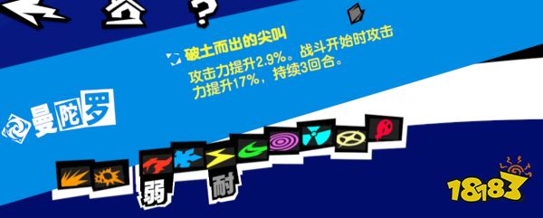 女神异闻录夜幕魅影20级要练哪些面具 p5x手游主角必练面具推荐