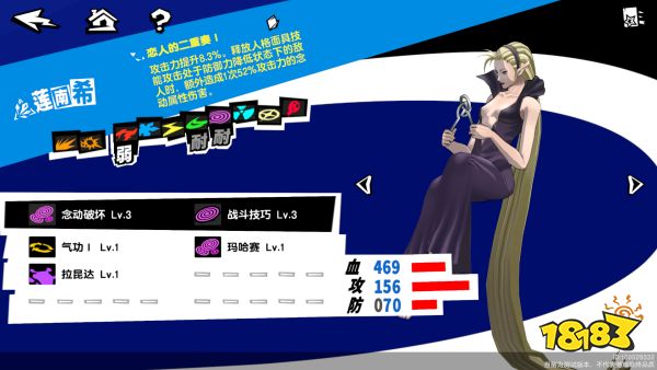 女神异闻录夜幕魅影20级要练哪些面具 p5x手游主角必练面具推荐