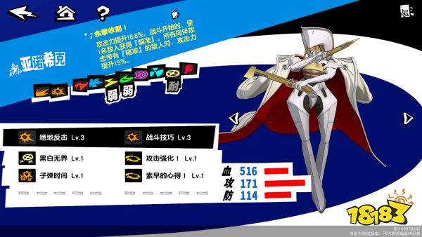 女神异闻录夜幕魅影20级要练哪些面具 p5x手游主角必练面具推荐