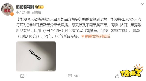 P70真的没消息吗？今天余承东的最后一句话暗藏玄机！