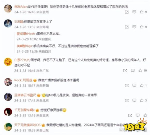 腾讯网易之间的游戏战争即将打响！玩家直呼《星刃》才是今年最色游戏！