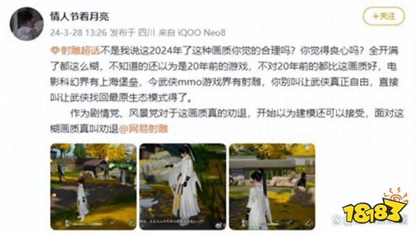 腾讯网易之间的游戏战争即将打响！玩家直呼《星刃》才是今年最色游戏！