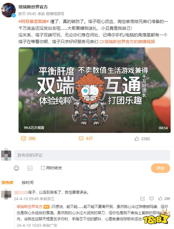 腾讯网易之间的游戏战争即将打响!玩家直呼《星刃》才是今年最色游戏!