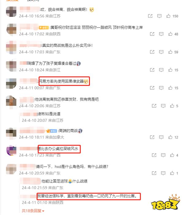 貌合神离！暴雪国服回归网易请黄旭东COS财神庆祝？