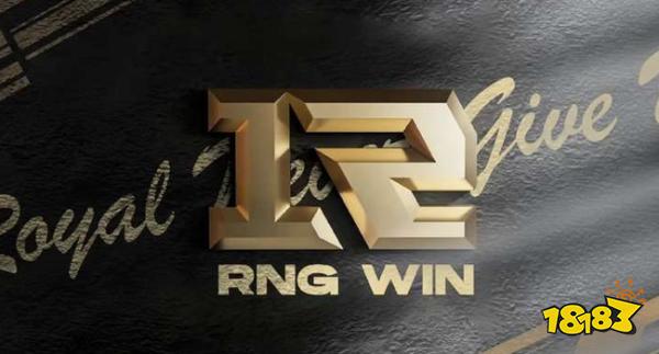 皇族战队RNG早已没钱！RNG战队CEO自曝欠几千万濒临破产！