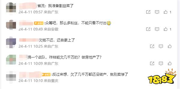 皇族战队RNG早已没钱！RNG战队CEO自曝欠几千万濒临破产！