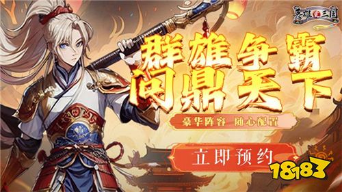 英雄爱三国0.1折无限充版