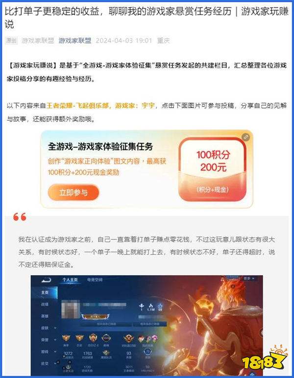 游戏(Game)家玩赚说丨靠打游戏(Game)换电话，写攻略赚月卡，这群游戏(Game)家彻底玩嗨了