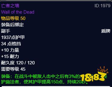 魔獸世界PLUS防戰P3畢業裝是什么 魔獸世界防戰P3畢業裝解析