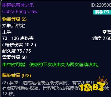 魔獸世界PLUS防戰P3畢業裝是什么 魔獸世界防戰P3畢業裝解析