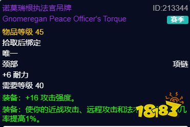 魔獸世界PLUS防戰P3畢業裝是什么 魔獸世界防戰P3畢業裝解析