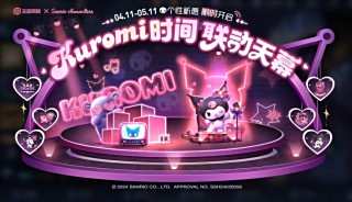 王者荣耀联名活动Kuromi个性祈愿怎么参加  王者荣耀Kuromi个性祈愿详解