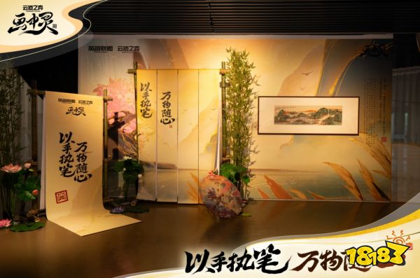 《英雄联盟：云顶之弈》携手顶尖美院，在上海中华艺术宫打造“画中灵”快闪盛宴