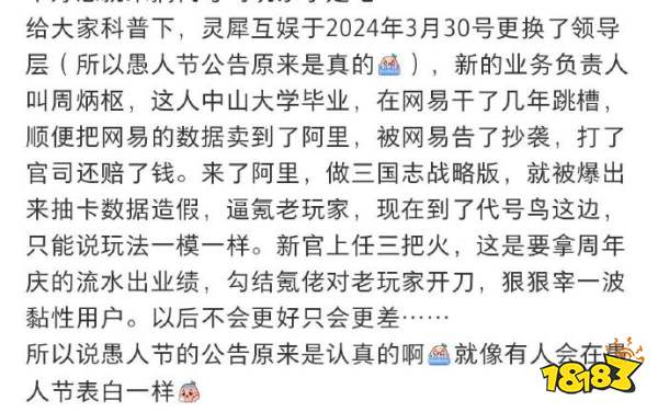 愚人节笑话成真？《代号鸢》周年庆变‘周年祭’