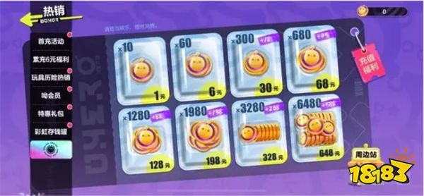 蛋仔派对被指诱导未成年充值 疑似充值存在漏洞