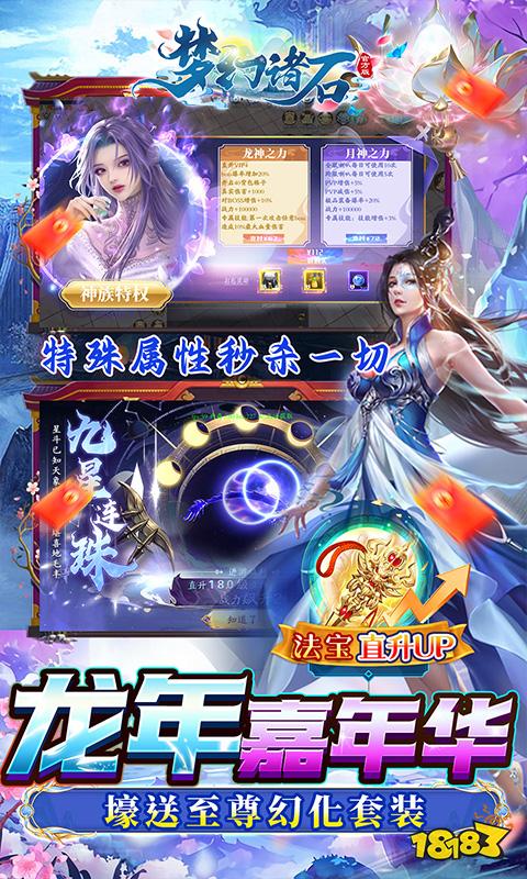 《梦幻诸石官方版》3d仙侠世界,特色八大职业任你选择,游戏采用即时