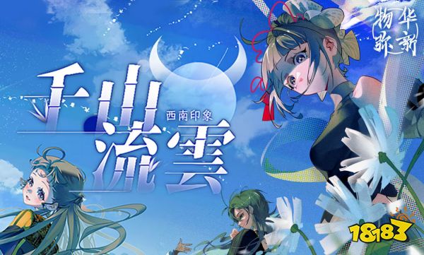 物华弥新T2强度角色分享 T2强度角色有哪些