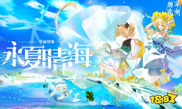 物华弥新大神龛厉害吗 大神龛培养建议分享