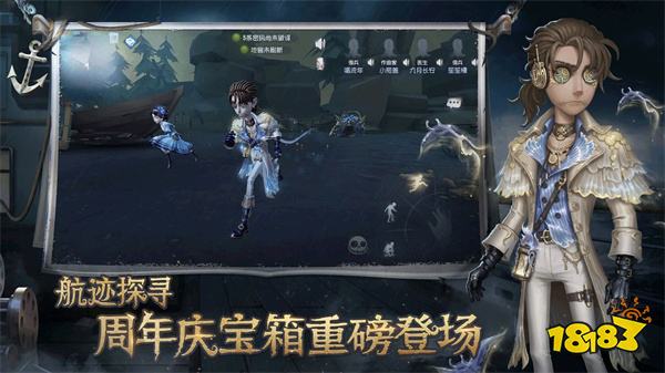 第五人格网易版v1.5.99最新版