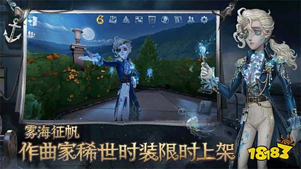 第五人格正版2024安卓版