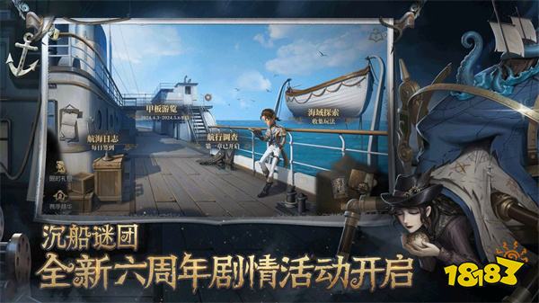 第五人格高清版2024v1.5.99