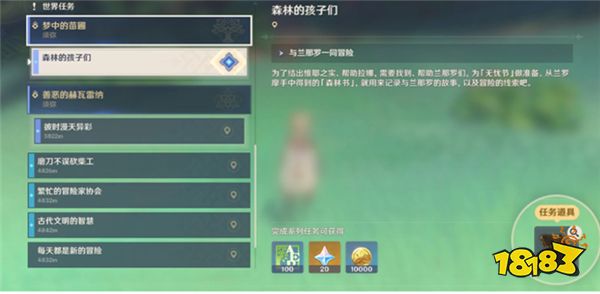 原神：300原石兑换码！4.6版本将会进行6大优化！