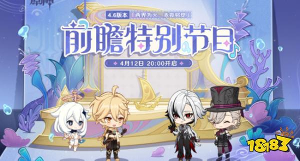 原神：300原石兑换码！4.6版本将会进行6大优化！