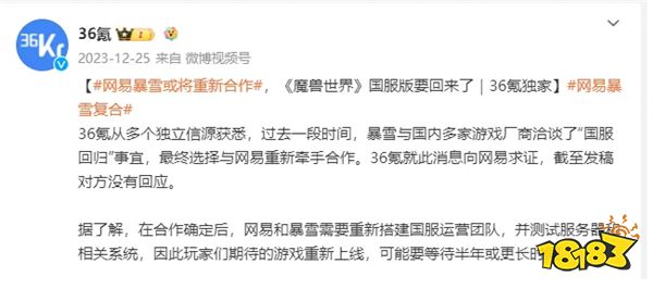 暴雪国服开服时间已确认！出人意料，首个回归的暴雪游戏竟然是它？