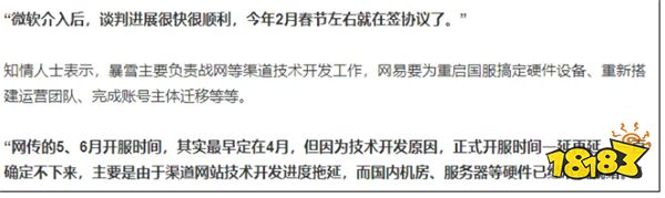暴雪国服开服时间已确认！出人意料，首个回归的暴雪游戏竟然是它？