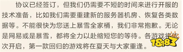 暴雪国服开服时间已确认！出人意料，首个回归的暴雪游戏竟然是它？