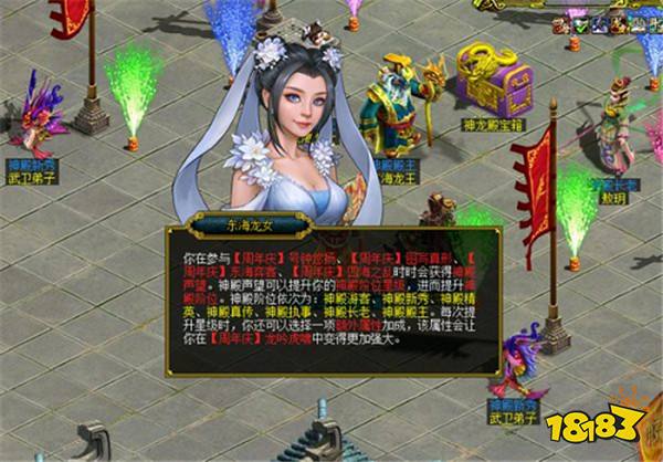 九霄应龙庆周年！参与《问道》周年庆活动拿全新十阶