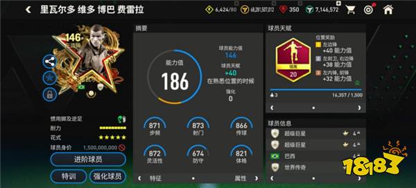 《FC足球世界》百战功勋球员来袭,在指尖见证传奇球员的流金岁月!