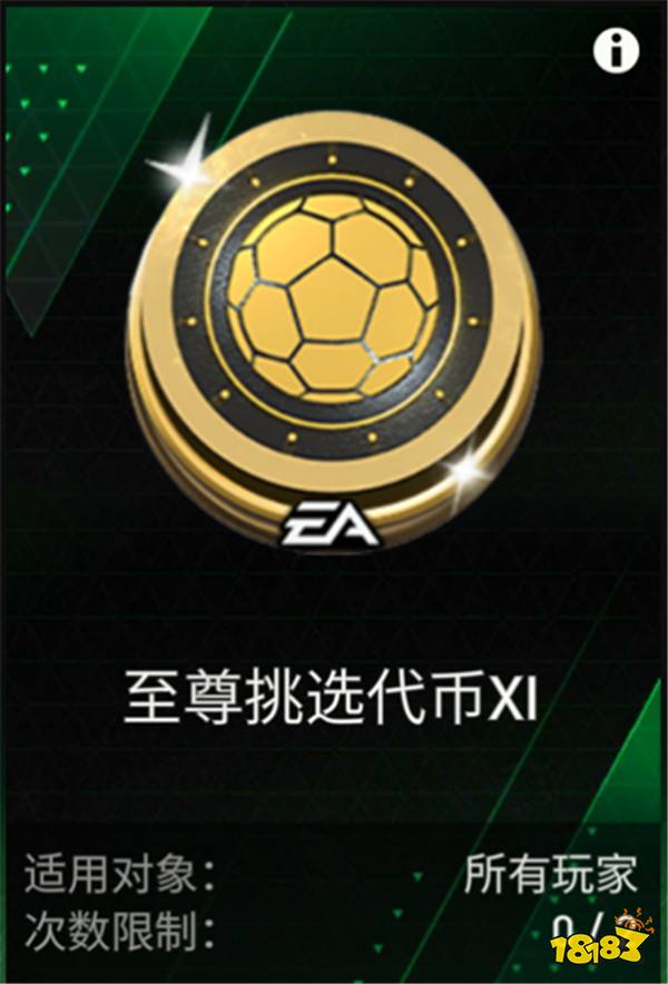《FC足球世界》百战功勋球员来袭,在指尖见证传奇球员的流金岁月!