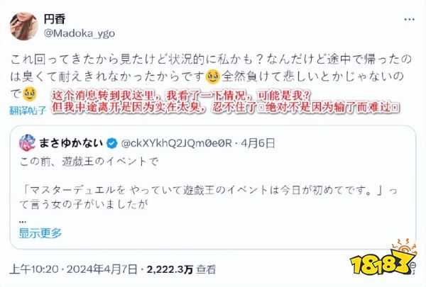 玩家毒舌周刊|《游戲王》活動現場太臭熏走女玩家，網友：洗澡會把卡片弄濕的