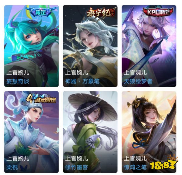 王者荣耀上官婉儿要出新皮肤了五五开黑节爆料传闻