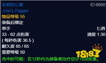 魔獸世界PLUSP3盜賊畢業裝備是什么 魔獸世界PLUSP3盜賊畢業裝備解析