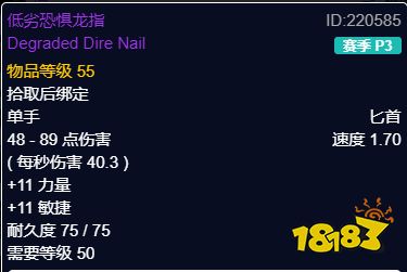 魔獸世界PLUSP3盜賊畢業裝備是什么 魔獸世界PLUSP3盜賊畢業裝備解析