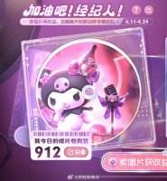 王者荣耀4月12加油吧经纪人活动800+价格唱片  王者荣耀加油吧经纪人高价唱片代