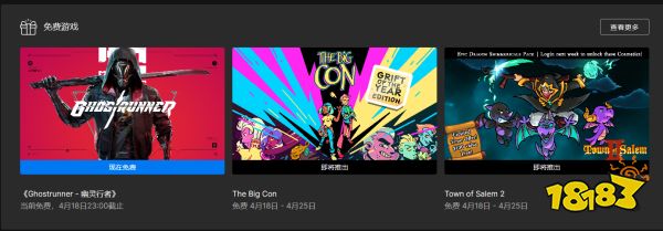 Epic喜加一：爽快跑酷游戲《幽靈行者》