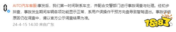 问界M9高速失控!是人为失误还是智驾失灵?