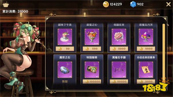 邂逅各式美少女！模拟经营游戏《黄昏酒馆》正式发售！