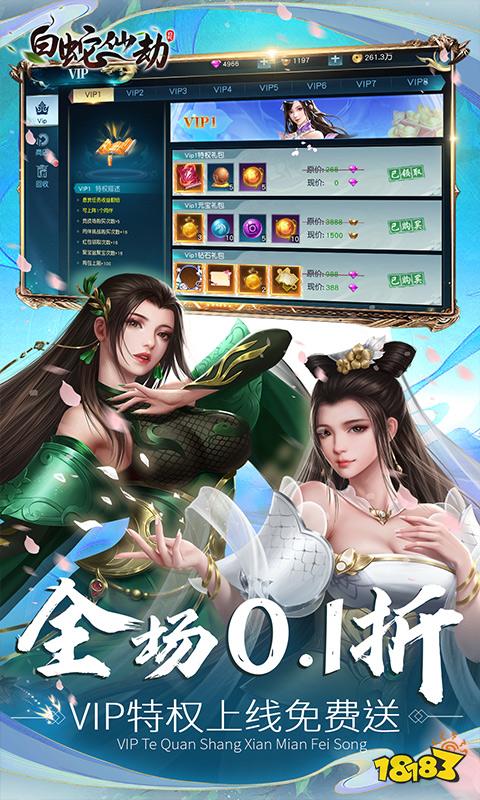 最火的仙侠手游排行2024有哪些好玩的仙侠手游