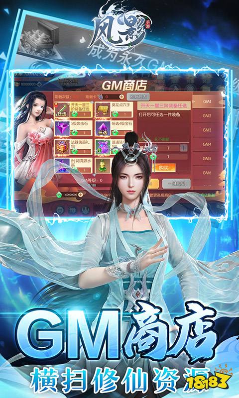 最火的仙侠手游排行2024有哪些好玩的仙侠手游