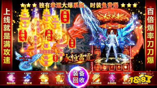 永恒雷霆攻速打钻版