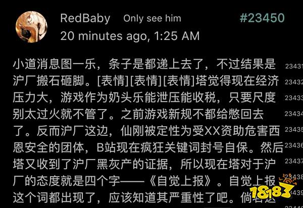 仙家军遭遇大规模被封号,封号原因疑似是踢到铁板了!