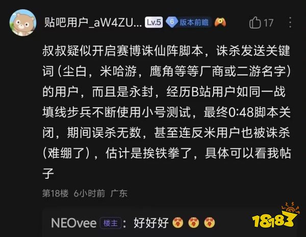 仙家军遭遇大规模被封号,封号原因疑似是踢到铁板了!